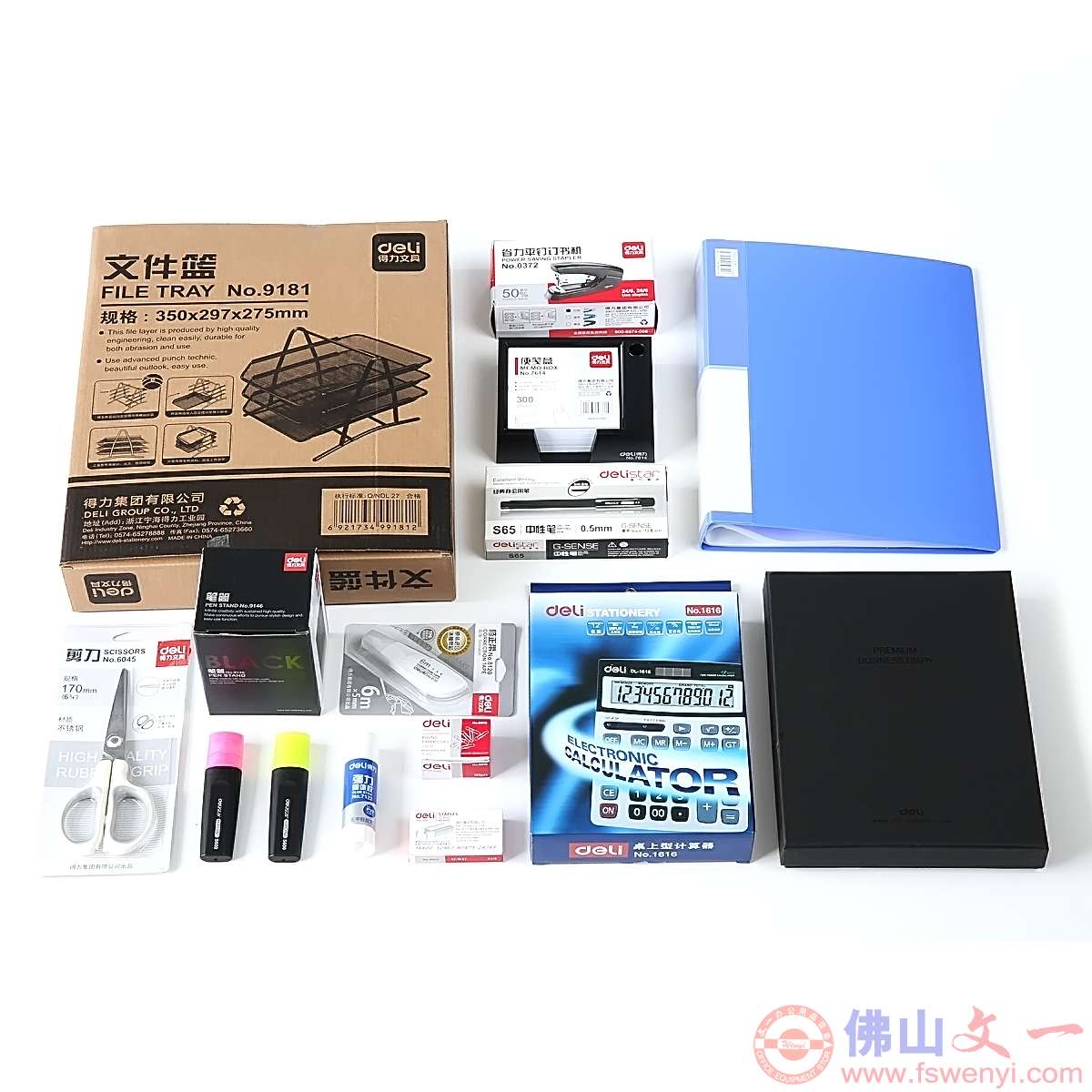 经理级办公组合套装 高级办公文具套装 - 【佛山文一